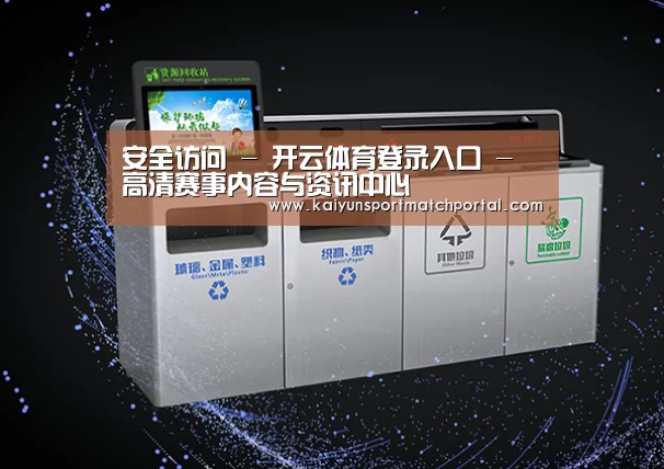 关于KAIYUN官网