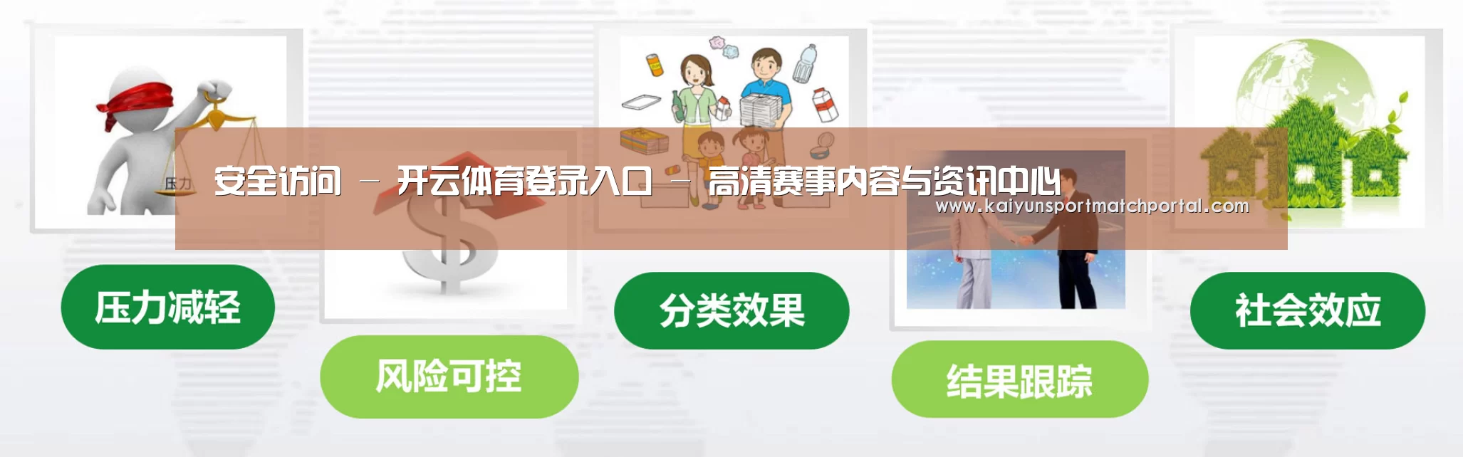 KAIYUN官网公司