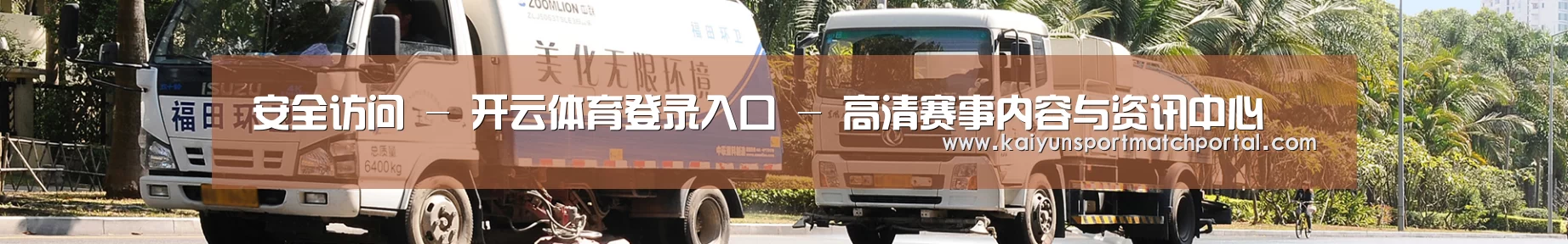 行业新闻