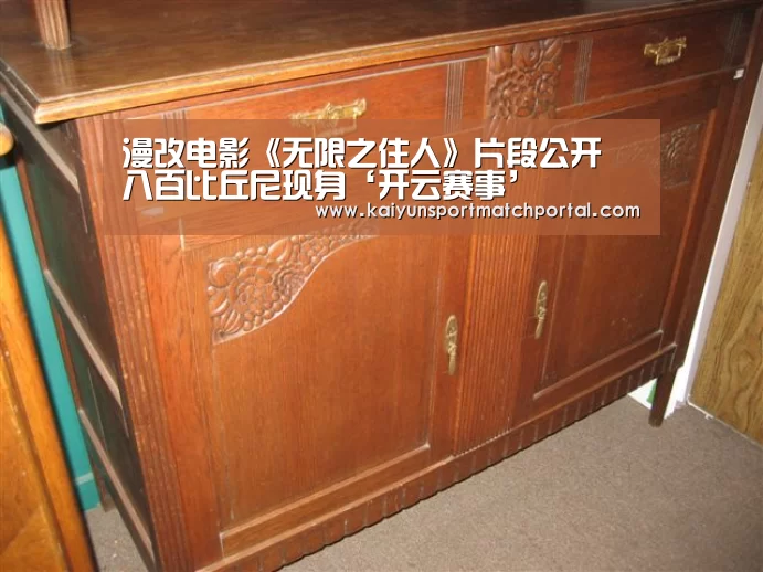 漫改电影《无限之住人》片段公开 八百比丘尼现身‘开云赛事’